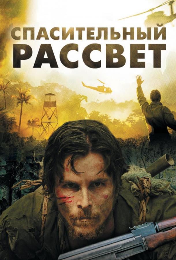 Фильм Спасительный рассвет (2006) смотреть онлайн в хорошем качестве